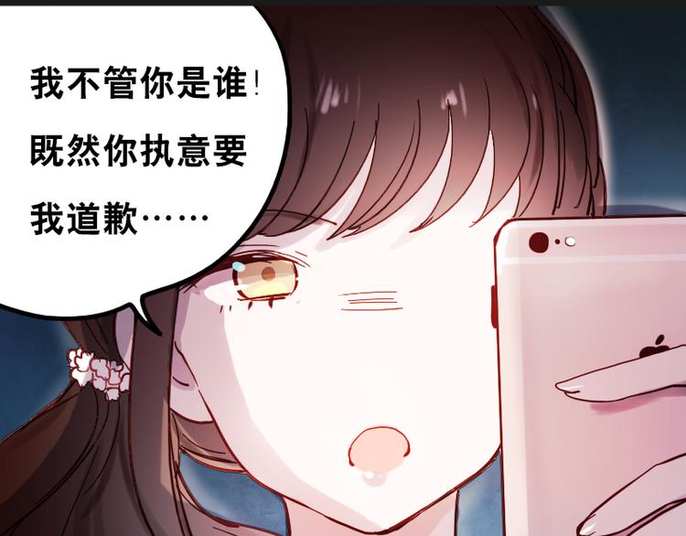 朝花惜时第二季漫画,第9话 原来他也令人讨厌1图