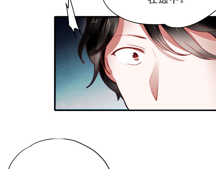 朝花惜时第二季漫画,第61话 你这个骗子2图