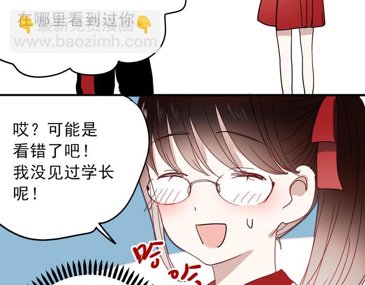 朝花惜时第二季漫画,第16话 难言之隐2图
