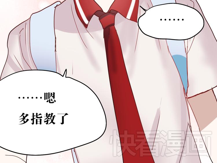 朝花惜时第二季漫画,第16话 难言之隐2图