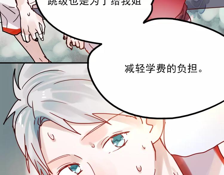 朝花惜时第二季漫画,第76话 回国1图