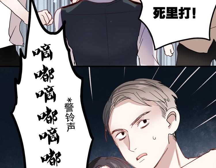 朝花惜时第二季漫画,第19话 绝不会让你受伤1图