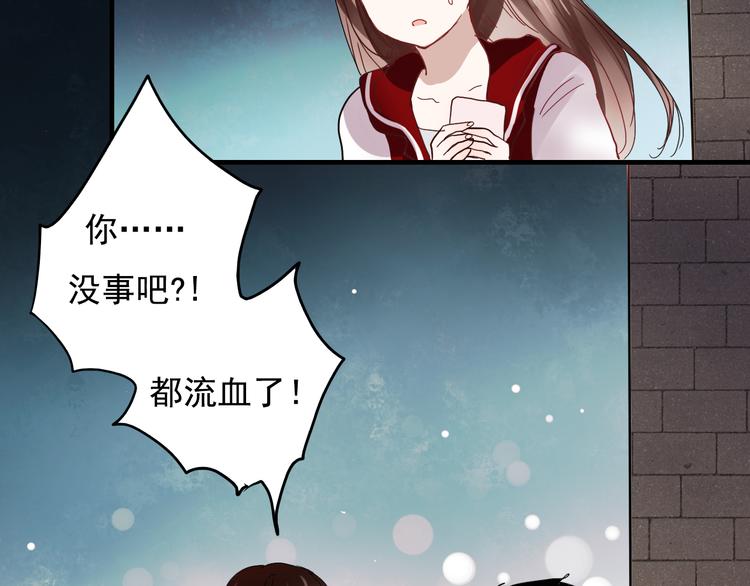 朝花惜时第二季漫画,第19话 绝不会让你受伤1图