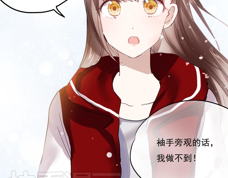朝花惜时第二季漫画,第19话 绝不会让你受伤1图
