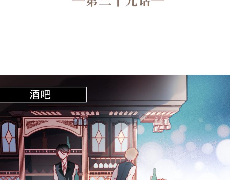 朝花惜时漫画,第39话 你来当我女朋友吧2图