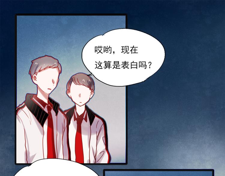 朝花惜时第二季漫画,第45话  可乐表白一然学长！？1图