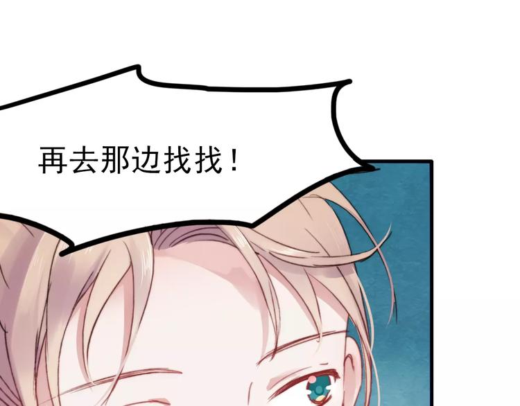 朝花惜时第二季漫画,番外 浅浅的美妙初遇1图