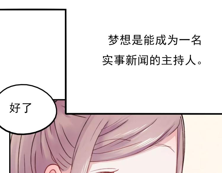 朝花惜时第二季漫画,番外 浅浅的美妙初遇2图