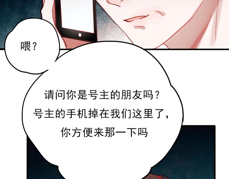 朝花惜时第二季漫画,第54话 可乐危险！1图