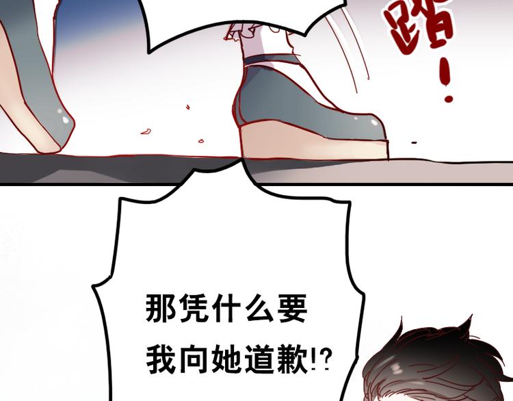朝花惜时第二季漫画,第9话 原来他也令人讨厌1图