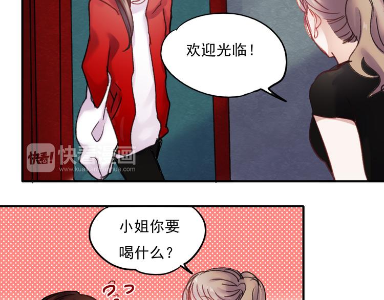 朝花惜时第二季漫画,第68话 又遇见2图
