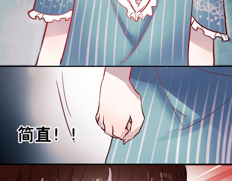 朝花惜时第二季漫画,第9话 原来他也令人讨厌1图