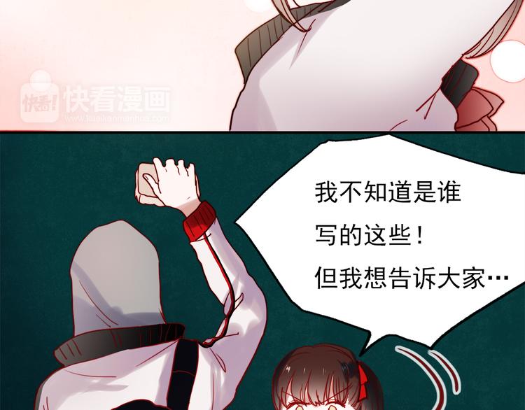 朝花惜时第二季漫画,第45话  可乐表白一然学长！？1图