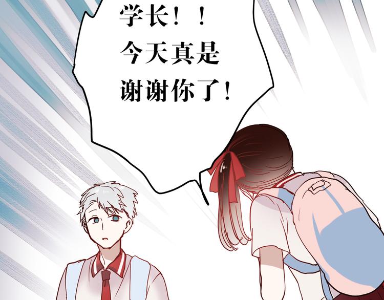 朝花惜时第二季漫画,第16话 难言之隐2图