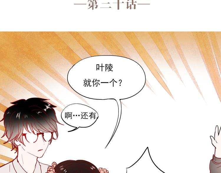 朝花惜时第二季漫画,第30话 喜欢他，就勇敢的告诉他！2图