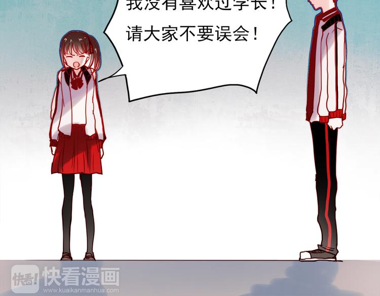 朝花惜时第二季漫画,第45话  可乐表白一然学长！？2图
