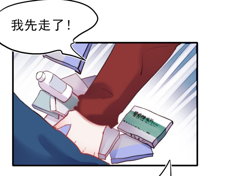 朝花惜时第二季漫画,第73话 为什么对我说谎2图