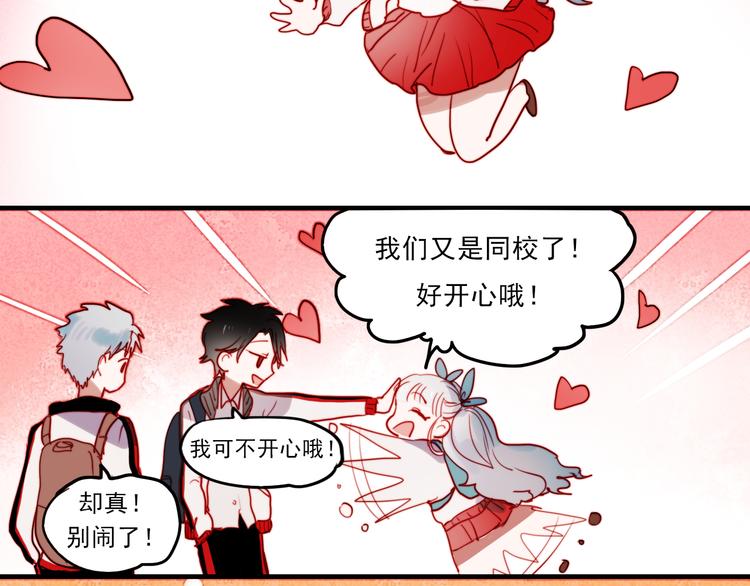 朝花惜时第二季漫画,第39话 你来当我女朋友吧2图