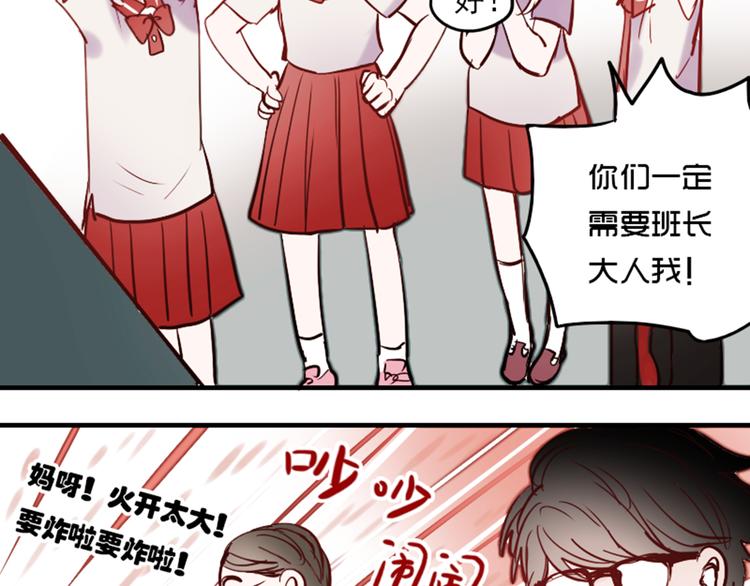 朝花惜时第二季漫画,第10话 狠狠的回击真是爽翻了~！1图