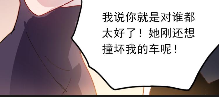 朝花惜时第二季漫画,第9话 原来他也令人讨厌1图