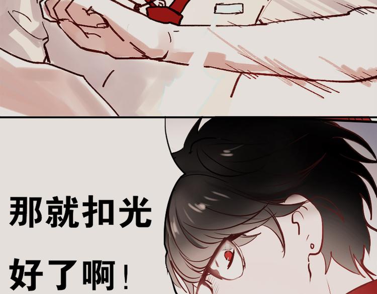 朝花惜时第二季漫画,第50话 同时喜欢两人？！2图