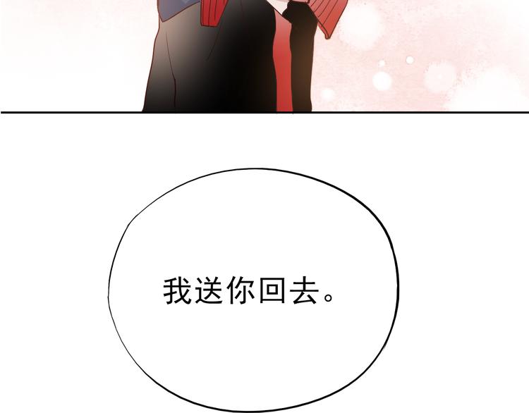 朝花惜时第二季漫画,第23话 乖乖跟我回家1图
