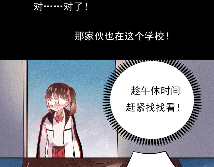 朝花惜时第二季漫画,第27话 他的背影似曾相识2图