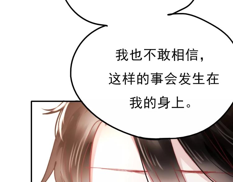 朝花惜时第二季漫画,第75话  离别1图