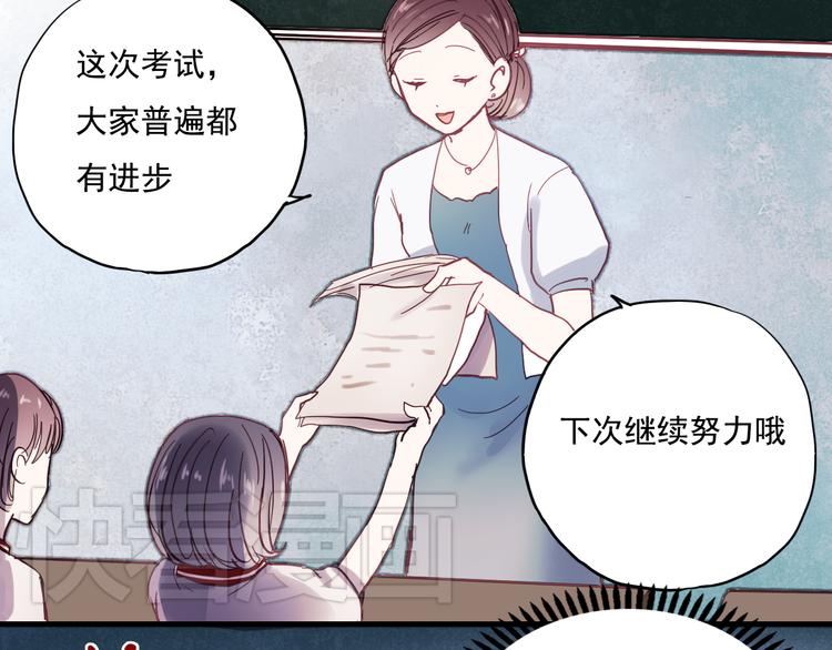 朝花惜时第二季漫画,第18话 他为什么要伪装自己1图