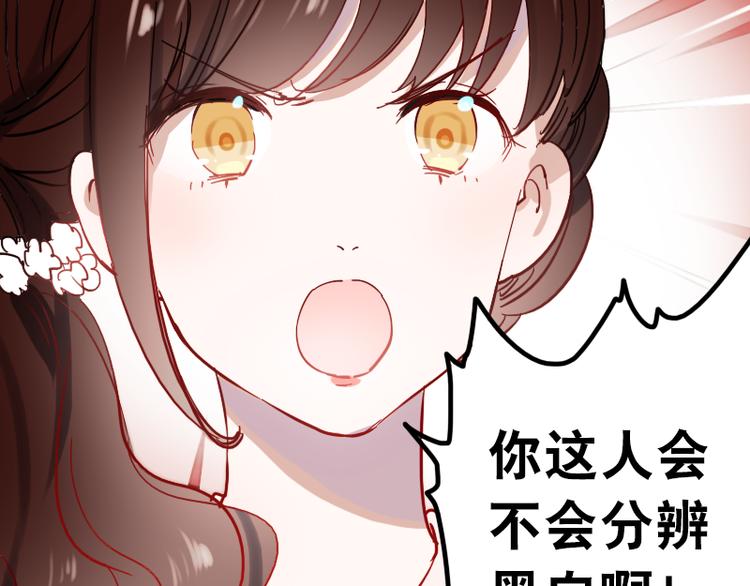 朝花惜时第二季漫画,第9话 原来他也令人讨厌2图