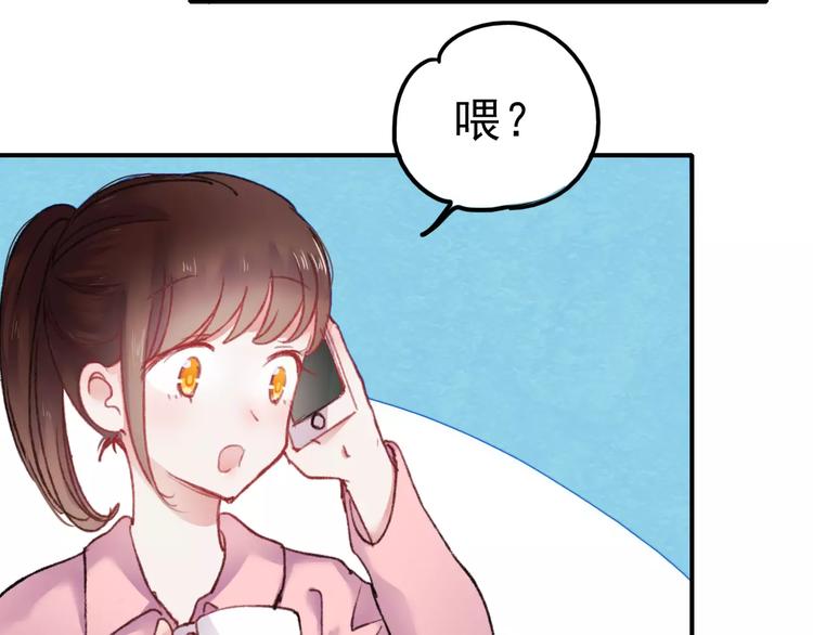 朝花惜时第二季漫画,第71话 你眼里的光1图