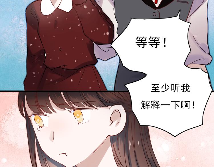 朝花惜时第二季漫画,第36话 那天的事全都不记得2图