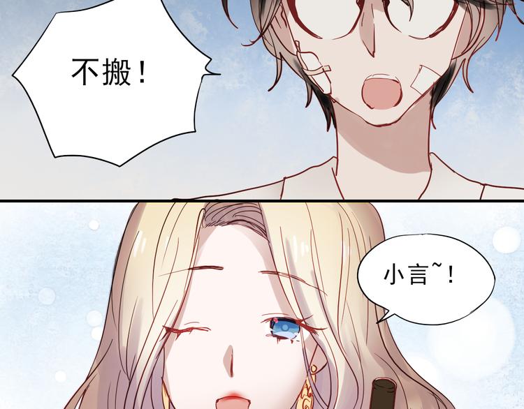 朝花惜时第二季漫画,第33话 叶陵晕倒了2图