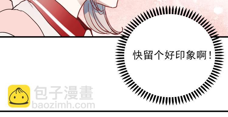朝花惜时第二季漫画,第16话 难言之隐2图