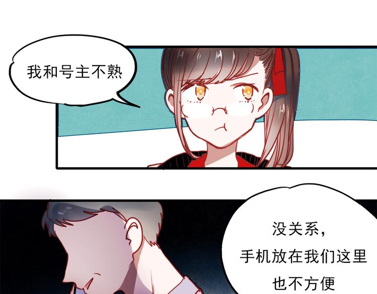 朝花惜时第二季漫画,第54话 可乐危险！1图