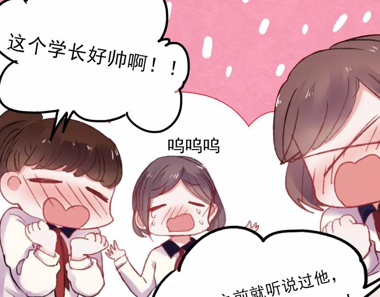 朝花惜时第二季漫画,第71话 你眼里的光2图