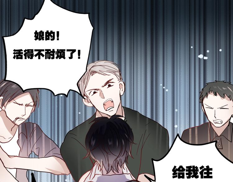 朝花惜时第二季漫画,第19话 绝不会让你受伤2图