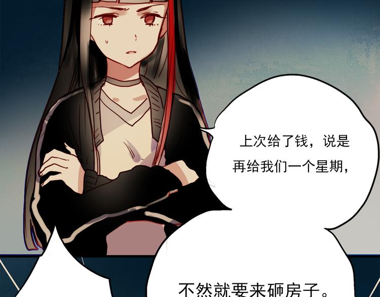 朝花惜时第二季漫画,第47话 我在等你1图