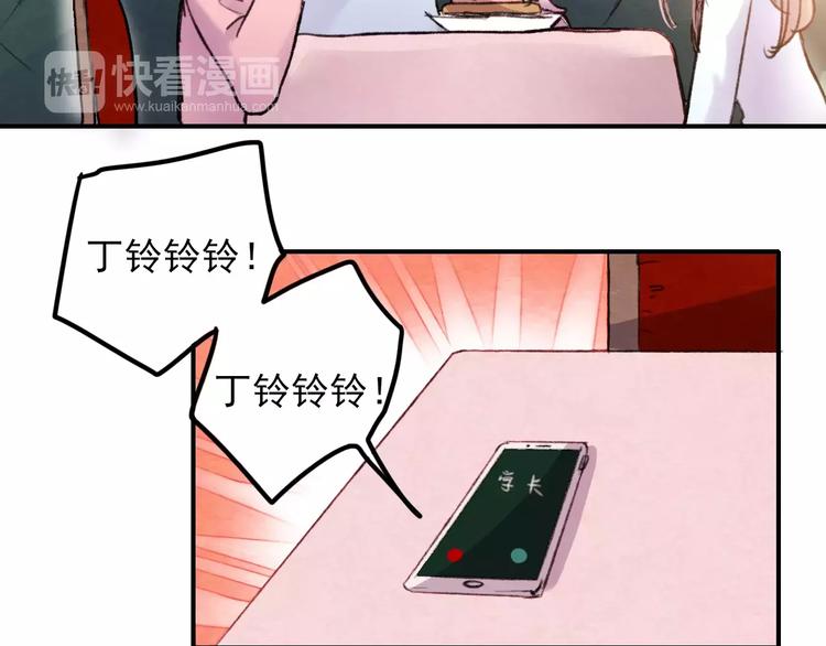 朝花惜时第二季漫画,第71话 你眼里的光2图
