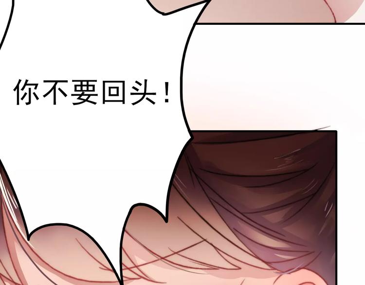 朝花惜时第二季漫画,第75话  离别1图