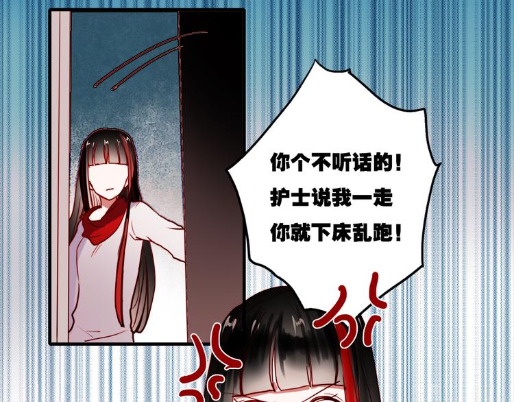 朝花惜时第二季漫画,第54话 可乐危险！2图