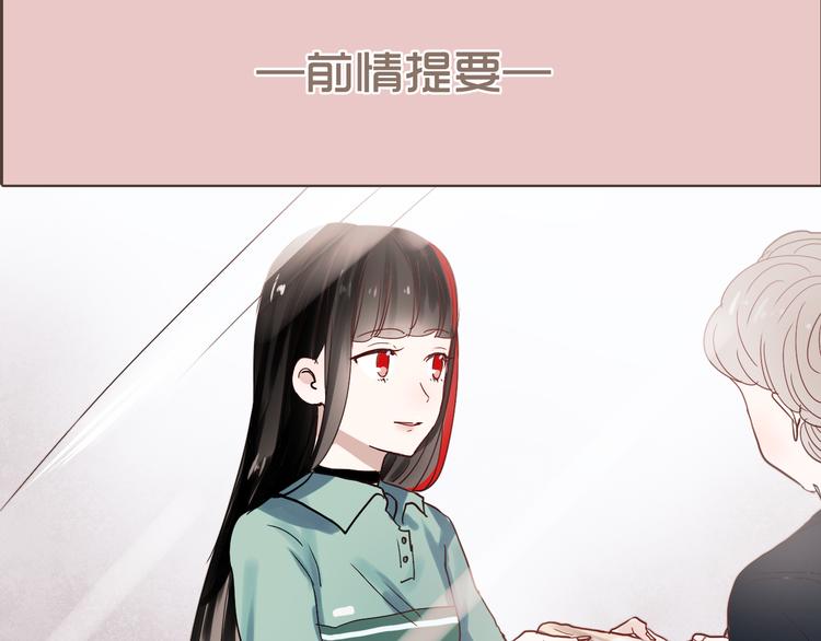 朝花惜时漫画,第17话 她是我的女朋友1图