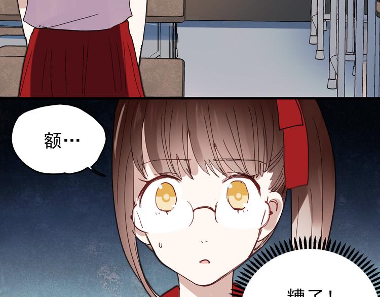 朝花惜时第二季漫画,第20话 他以前不是这样的……1图