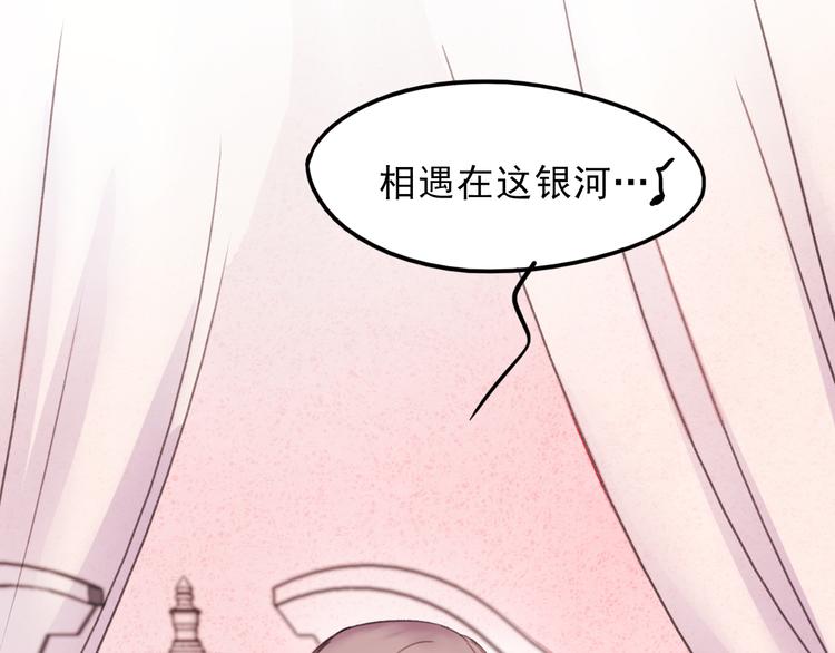 朝花惜时第二季漫画,第70话 重新爱上我1图