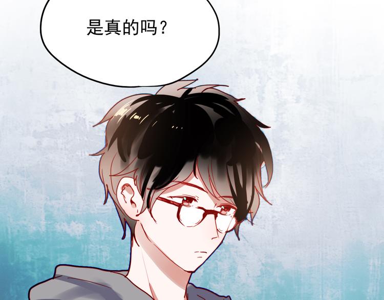 朝花惜时第二季漫画,第43话 叶陵喜欢的人？1图