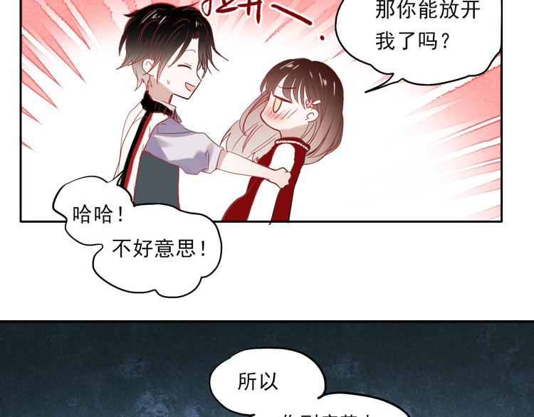 朝花惜时第二季漫画,第25话 这是喜欢的感觉吗2图