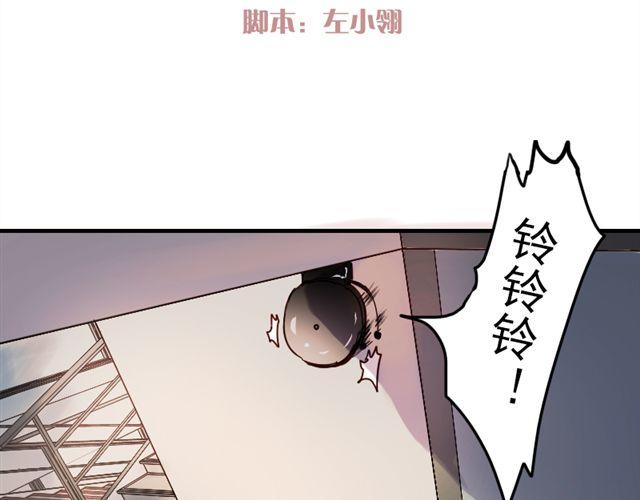 朝花惜时动漫男主漫画,第8话 如果我变漂亮，你会不会注意到我2图