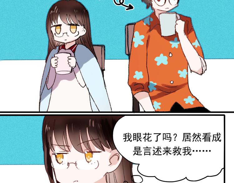 朝花惜时第二季漫画,第38话 居然不敢拉他手1图