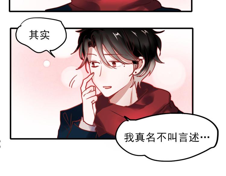 朝花惜时第二季漫画,第60话 我不需要你的答案了2图