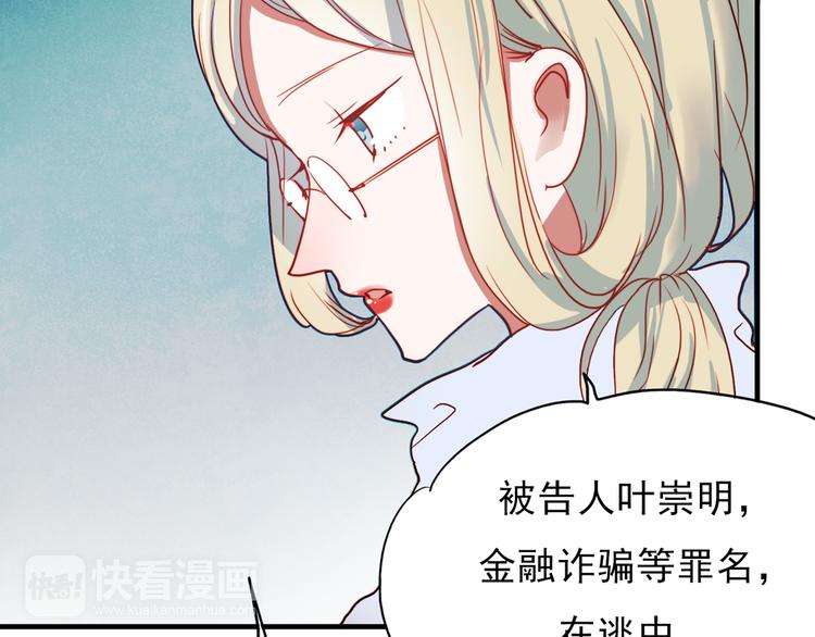 朝花惜时第二季漫画,第61话 你这个骗子1图